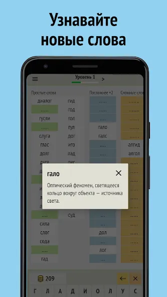 Скачать взлом Слова из слова  [МОД Бесконечные монеты] — последняя версия apk на Андроид screen 3