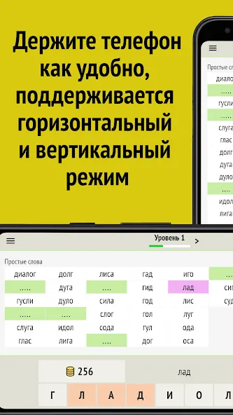 Скачать взлом Слова из слова  [МОД Бесконечные монеты] — последняя версия apk на Андроид screen 5