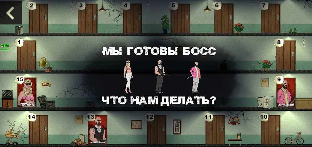 Скачать взлом Mafia 1×1  [МОД Много монет] — последняя версия apk на Андроид screen 2