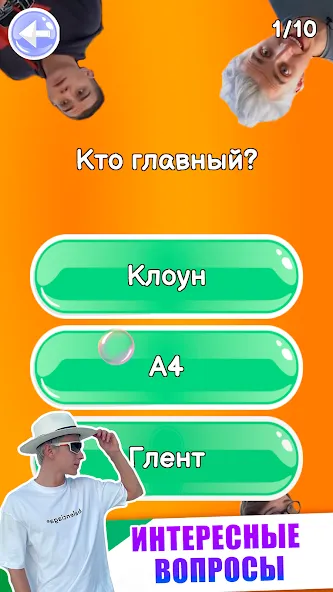 Скачать взлом A4 — Тест  [МОД Много монет] — полная версия apk на Андроид screen 1