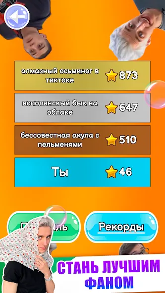 Скачать взлом A4 — Тест  [МОД Много монет] — полная версия apk на Андроид screen 4