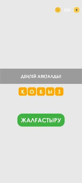 Взлом Логикалық ойындар мен сұрақтар  [МОД Много денег] — стабильная версия apk на Андроид screen 2