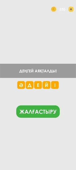 Взлом Логикалық ойындар мен сұрақтар  [МОД Много денег] — стабильная версия apk на Андроид screen 4