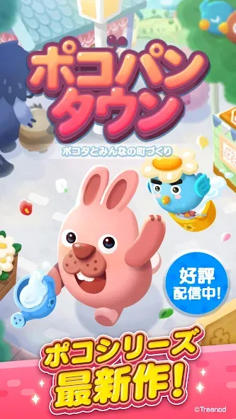 Взломанная LINE ポコパンタウン-楽しめるステージ満載パズルゲーム  [МОД Unlocked] — полная версия apk на Андроид screen 5