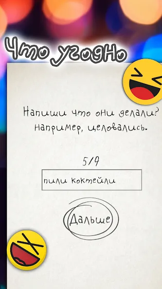 Взломанная Чепуха  [МОД Бесконечные деньги] — полная версия apk на Андроид screen 5