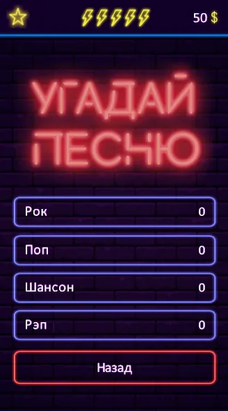 Скачать взлом Угадай песню — Муз. викторина  [МОД Много монет] — последняя версия apk на Андроид screen 5