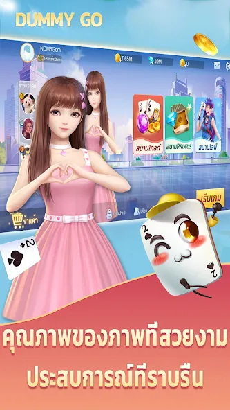 Скачать взлом Dummy Go (Дамми Го)  [МОД Меню] — последняя версия apk на Андроид screen 1