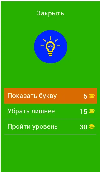 Скачать взлом Угадай персонажей Бен Десять  [МОД Много денег] — стабильная версия apk на Андроид screen 1