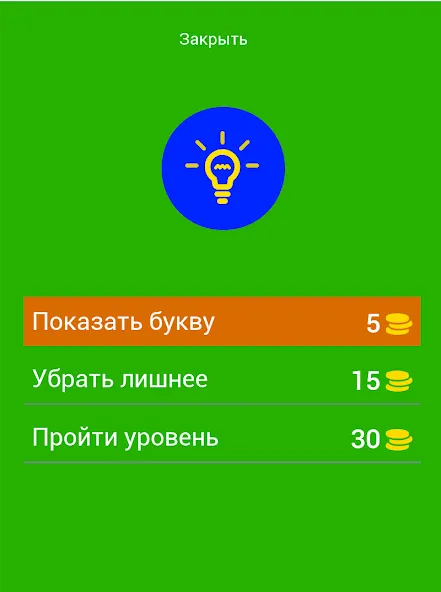 Скачать взлом Угадай персонажей Бен Десять  [МОД Много денег] — стабильная версия apk на Андроид screen 2