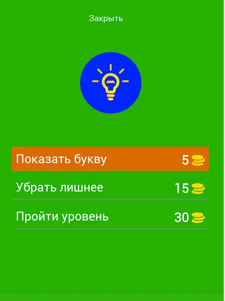 Скачать взлом Угадай персонажей Бен Десять  [МОД Много денег] — стабильная версия apk на Андроид screen 3