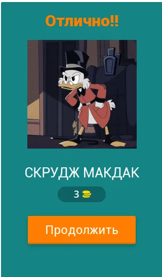 Скачать взломанную Угадай героев Утиных историй  [МОД Много денег] — последняя версия apk на Андроид screen 2