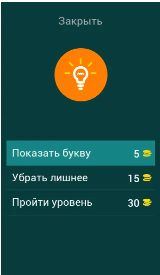 Скачать взломанную Угадай героев Утиных историй  [МОД Много денег] — последняя версия apk на Андроид screen 5