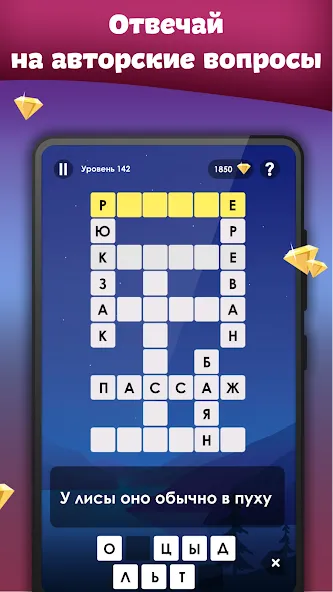 Скачать взломанную Crosses — Easy Crosswords  [МОД Unlocked] — полная версия apk на Андроид screen 3