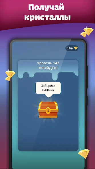 Скачать взломанную Crosses — Easy Crosswords  [МОД Unlocked] — полная версия apk на Андроид screen 4