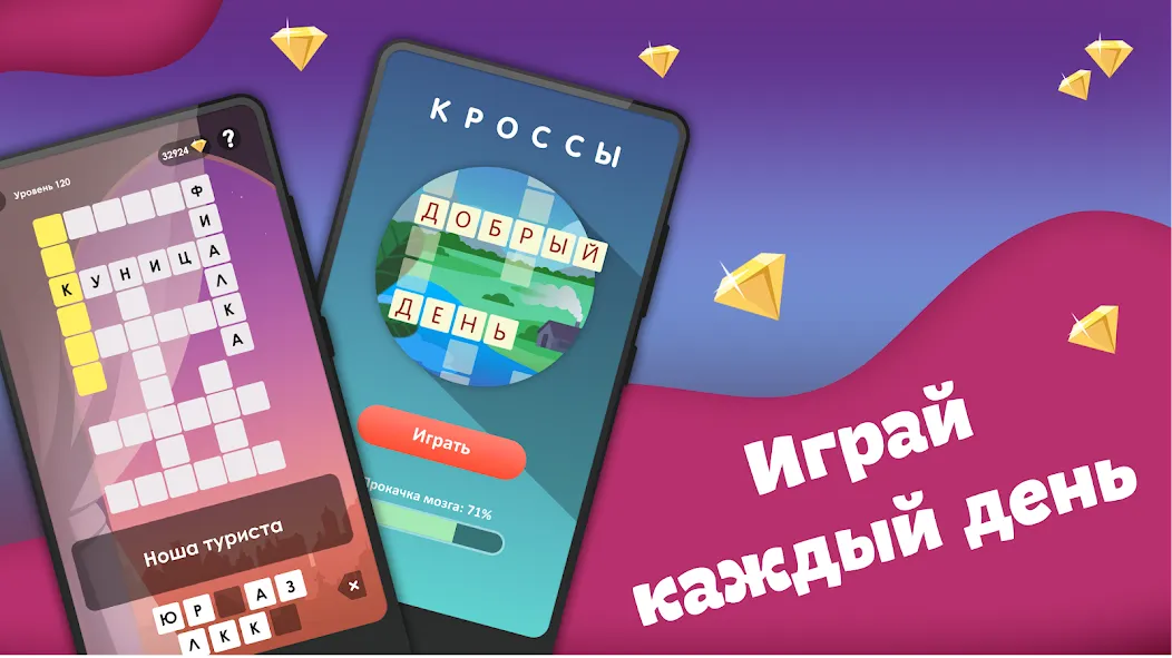 Скачать взломанную Crosses — Easy Crosswords  [МОД Unlocked] — полная версия apk на Андроид screen 5