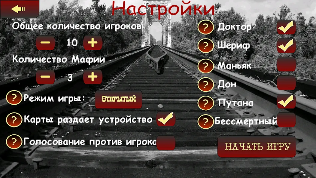 Скачать взломанную Мафия Ведущий  [МОД Много монет] — полная версия apk на Андроид screen 2