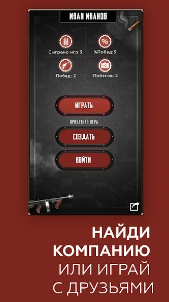 Взломанная FaceMafia — мафия онлайн видео (ФейсМафия)  [МОД Mega Pack] — полная версия apk на Андроид screen 4