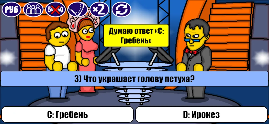 Скачать взлом Миллионер Плюс  [МОД Меню] — последняя версия apk на Андроид screen 4