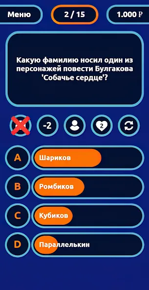 Взлом Миллионер — Викторина  [МОД Mega Pack] — последняя версия apk на Андроид screen 2