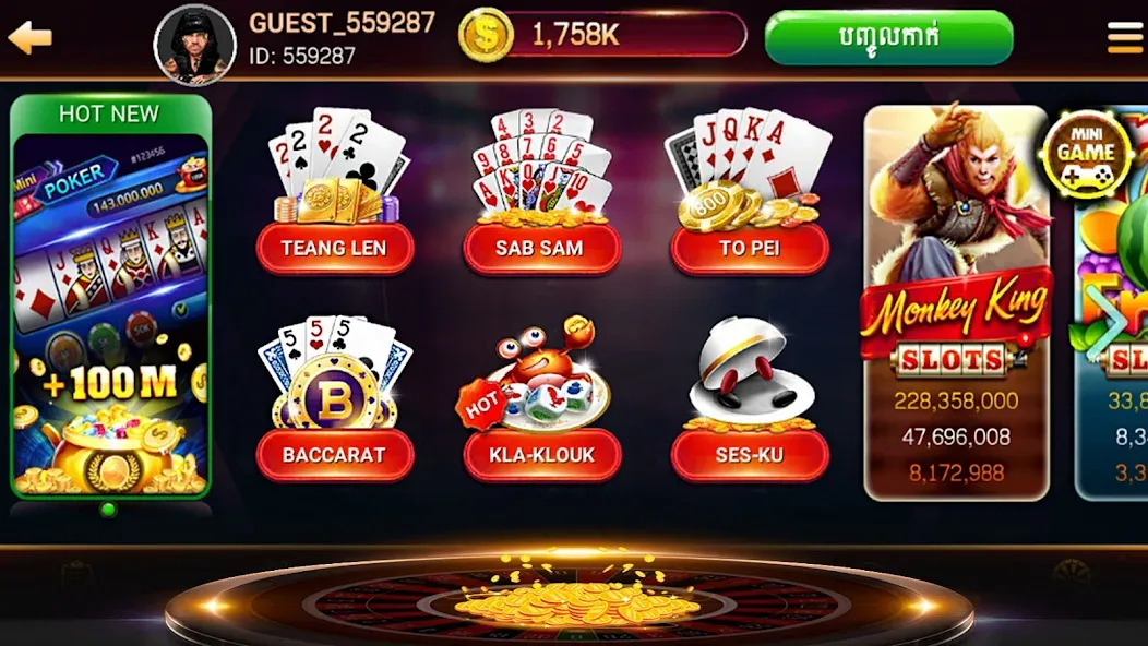 Взломанная NagaHit — Khmer Card & Slots (Нагахит)  [МОД Mega Pack] — стабильная версия apk на Андроид screen 2