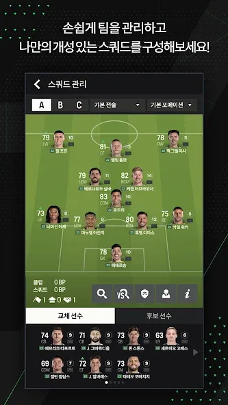 Взломанная EA SPORTS FC Online M (ФИФА ОНЛАЙН 4 от  )  [МОД Unlimited Money] — стабильная версия apk на Андроид screen 2