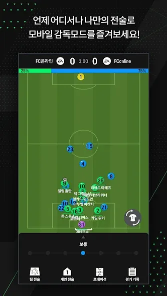 Взломанная EA SPORTS FC Online M (ФИФА ОНЛАЙН 4 от  )  [МОД Unlimited Money] — стабильная версия apk на Андроид screen 3