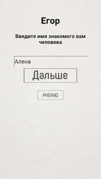 Взломанная Не детская чепуха  [МОД Бесконечные монеты] — полная версия apk на Андроид screen 3