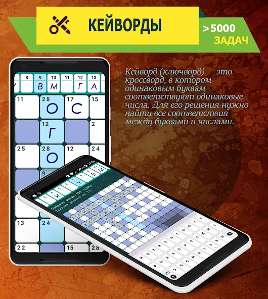 Взломанная Crosswords, Keywords  [МОД Бесконечные монеты] — полная версия apk на Андроид screen 3