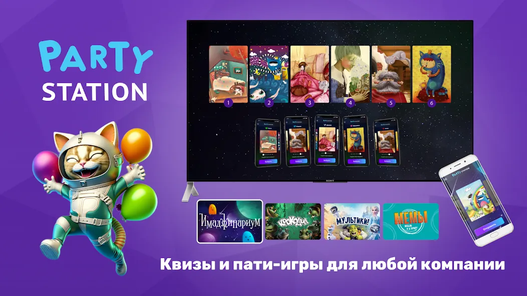 Взломанная PARTYstation игры и викторины  [МОД Mega Pack] — полная версия apk на Андроид screen 1