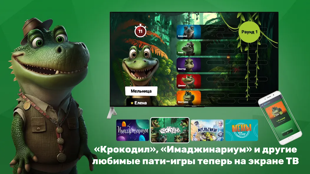 Взломанная PARTYstation игры и викторины  [МОД Mega Pack] — полная версия apk на Андроид screen 2