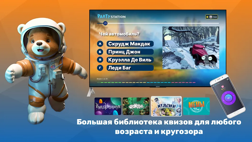 Взломанная PARTYstation игры и викторины  [МОД Mega Pack] — полная версия apk на Андроид screen 3