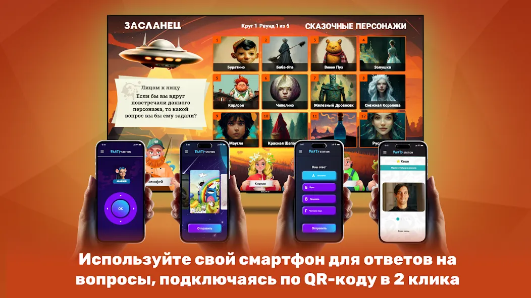 Взломанная PARTYstation игры и викторины  [МОД Mega Pack] — полная версия apk на Андроид screen 5