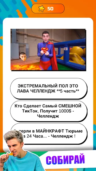 Взлом А4 — Угадай видео Челлендж  [МОД Mega Pack] — полная версия apk на Андроид screen 1