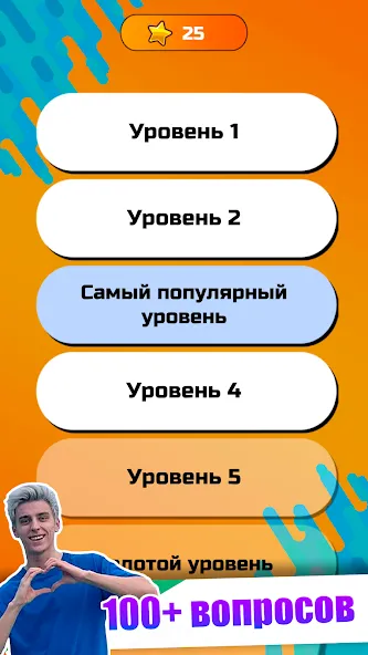 Взлом А4 — Угадай видео Челлендж  [МОД Mega Pack] — полная версия apk на Андроид screen 4