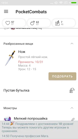 Взломанная Pocket Combats RPG (Сватс РПГ)  [МОД Много денег] — полная версия apk на Андроид screen 3