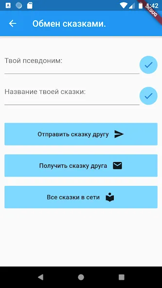 Скачать взлом Придумай сказку!  [МОД Unlocked] — последняя версия apk на Андроид screen 5