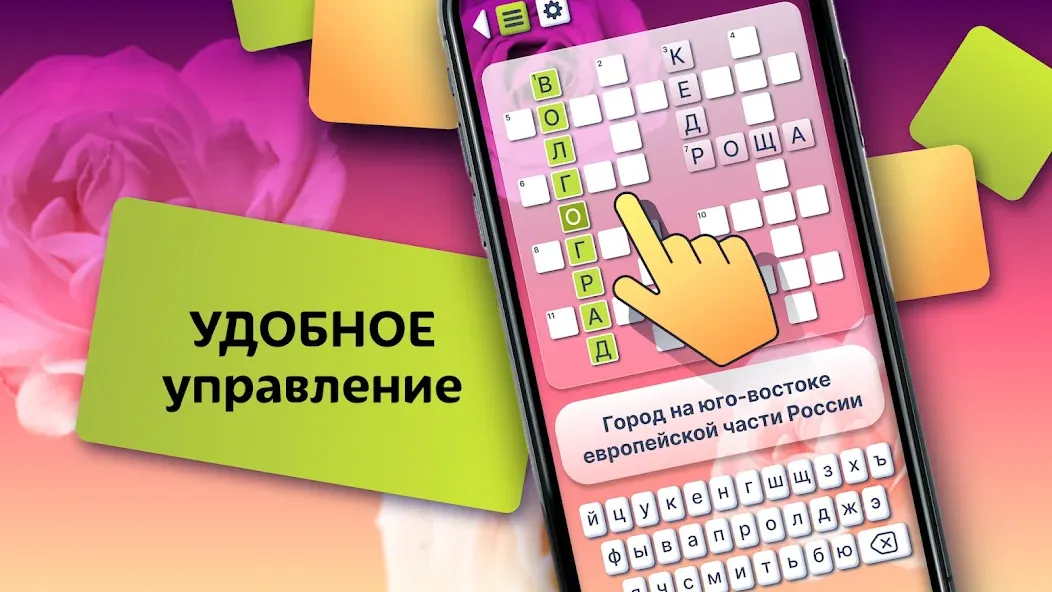 Скачать взломанную Crosswords in Russian language  [МОД Бесконечные деньги] — полная версия apk на Андроид screen 3