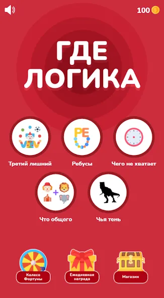 Взлом Где логика — Викторина 2023  [МОД Много денег] — полная версия apk на Андроид screen 1