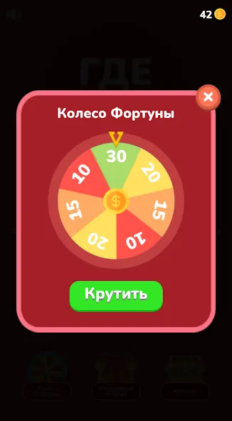 Взлом Где логика — Викторина 2023  [МОД Много денег] — полная версия apk на Андроид screen 5