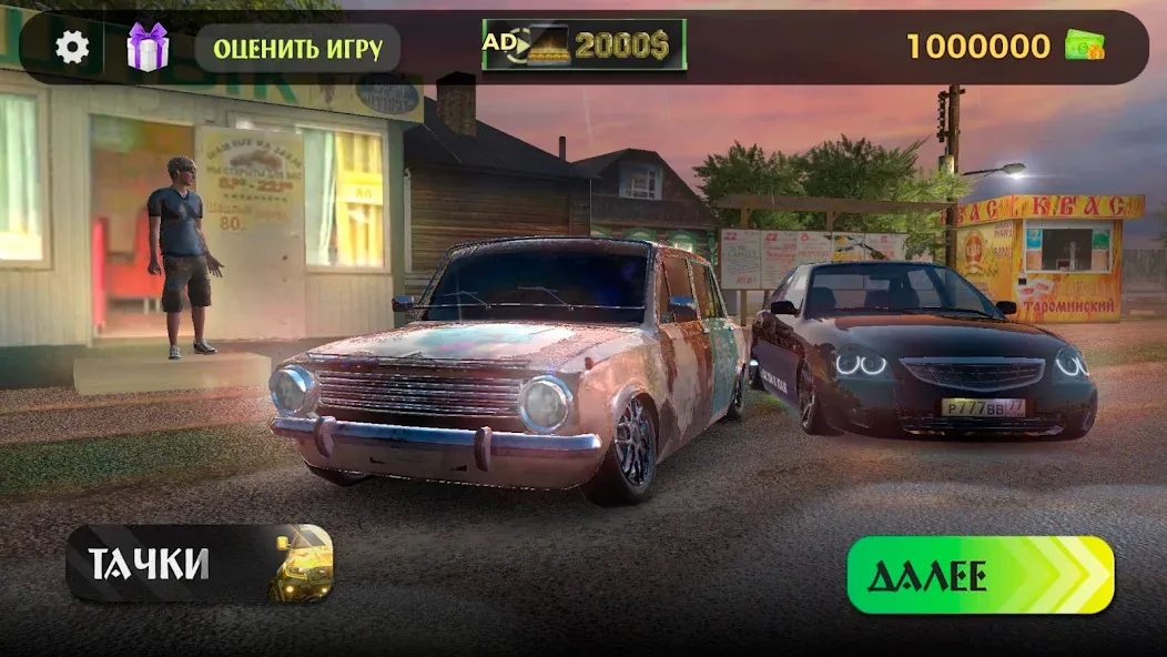 Скачать взлом Traffic Racer Russian Village  [МОД Бесконечные деньги] — полная версия apk на Андроид screen 1