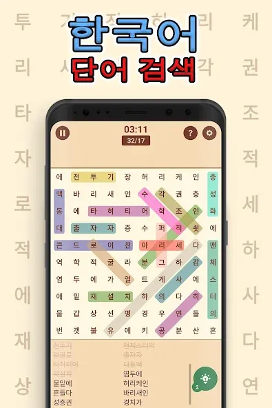 Взлом Korean! Word Search  [МОД Mega Pack] — последняя версия apk на Андроид screen 2