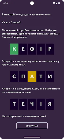 Взлом Кобза  [МОД Бесконечные монеты] — стабильная версия apk на Андроид screen 1