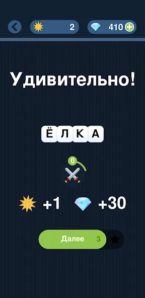 Взлом Угадай слово по подсказке!  [МОД Много денег] — полная версия apk на Андроид screen 2