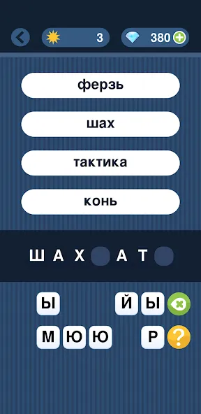 Взлом Угадай слово по подсказке!  [МОД Много денег] — полная версия apk на Андроид screen 3