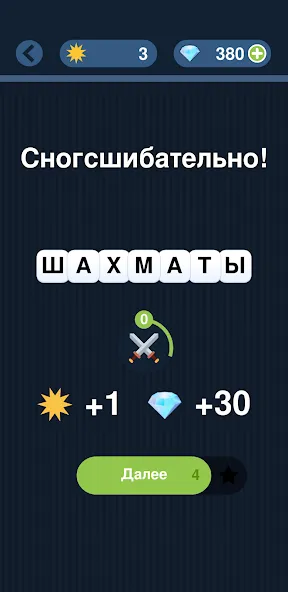 Взлом Угадай слово по подсказке!  [МОД Много денег] — полная версия apk на Андроид screen 4