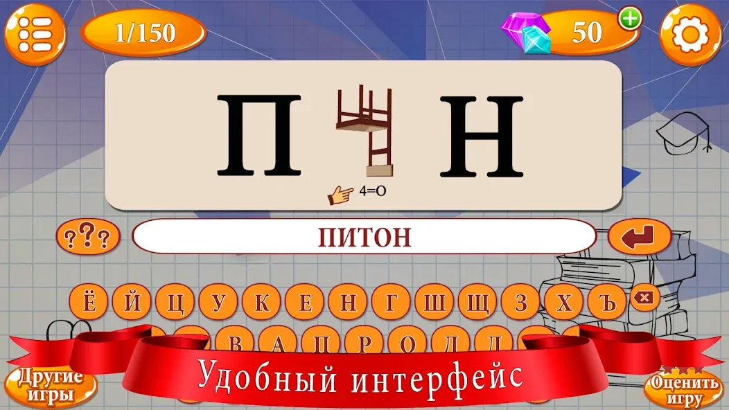 Скачать взлом Ребусы  [МОД Меню] — стабильная версия apk на Андроид screen 3