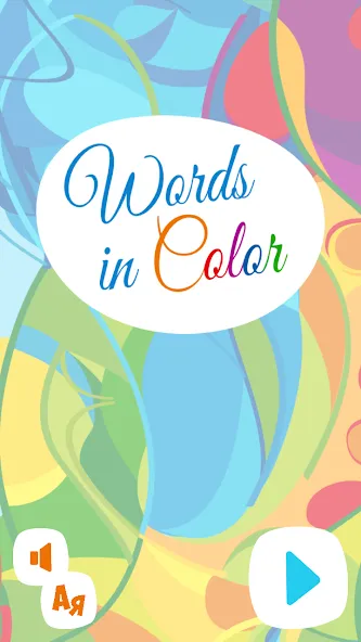 Взломанная Words in Color  [МОД Бесконечные деньги] — стабильная версия apk на Андроид screen 2