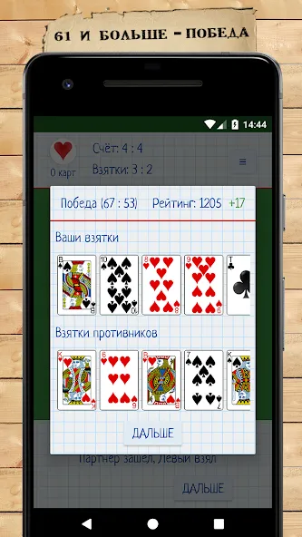 Взломанная Card Game Goat  [МОД Mega Pack] — стабильная версия apk на Андроид screen 5