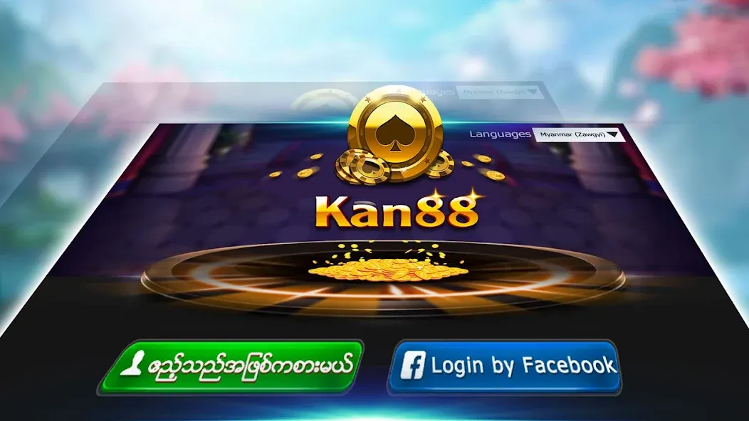 Взлом Kan88 — Shan Koe Mee (Кан88)  [МОД Много денег] — последняя версия apk на Андроид screen 5