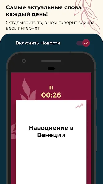 Скачать взломанную Шапка — игра в слова. Шляпа  [МОД Menu] — полная версия apk на Андроид screen 2